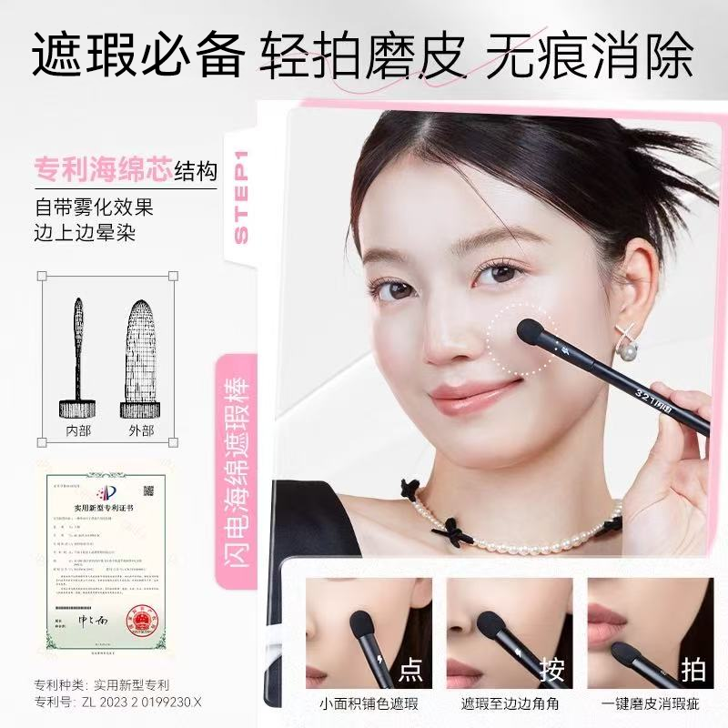 【底妆三剑客】blj海绵遮瑕棒平头一字粉底刷不吃粉粉扑上妆神器,淘宝优惠券,粉丝福利购,淘宝优惠卷