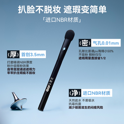 BLJ标记321闪电海绵遮瑕棒化妆刷