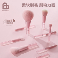 BLJ化妆刷子迷你便携套装动物毛全套工具