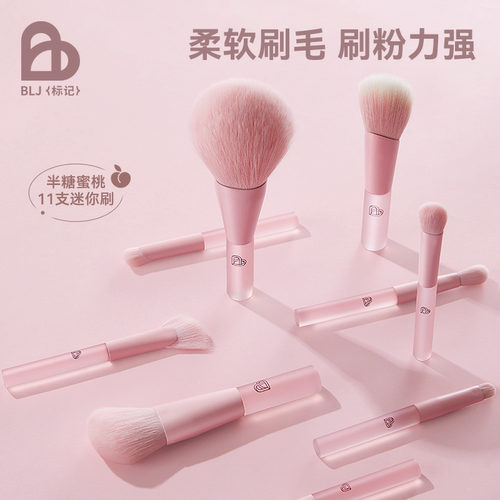 BLJ化妆刷子迷你便携套装动物毛眼影遮瑕腮红修容初学者全套工具 - 图2