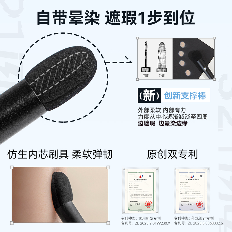 BLJ标记 321闪电遮瑕刷海绵遮暇棒细节提亮泪沟拇指刷化妆刷便携