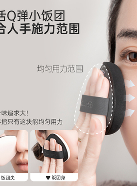 【分肤定制更好用】BLJ合拍粉扑