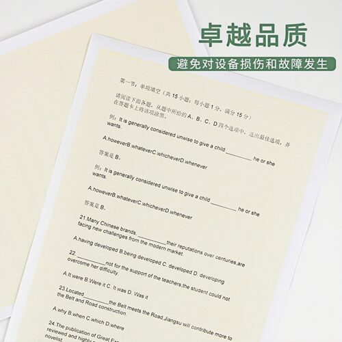 CJPA4纸防近视打印复印纸80g单包100张办公用品a4打印白纸一箱草稿纸学生用a4打印纸80g打印纸a4包邮双胶纸 - 图2