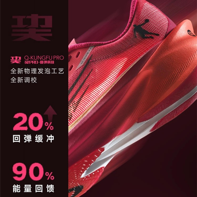 【飞影PB4.0】乔丹2024新款运动巭TURBO-回弹男跑步鞋BM23240299 - 图2