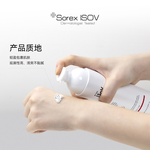 Sorex ISOV/素瑞施屏障修护乳液200ml - 图0