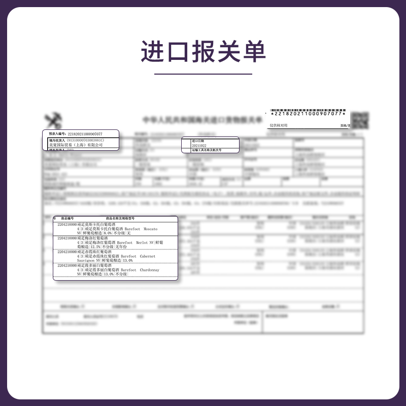 顽足Barefoot干红葡萄酒梅洛智利葡萄酒红酒 - 图2