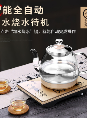 全自动底部上水壶电热烧水壶泡茶