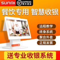 SUNMI Shang Mi Q Bao cashier All catering Dot Dining Machine Fast Food Restaurant Hotel Milk Tea Shop Point Single Vegetable Machine Supermarket Convenience Store Cashier Small Payment Machine Po Cashier System