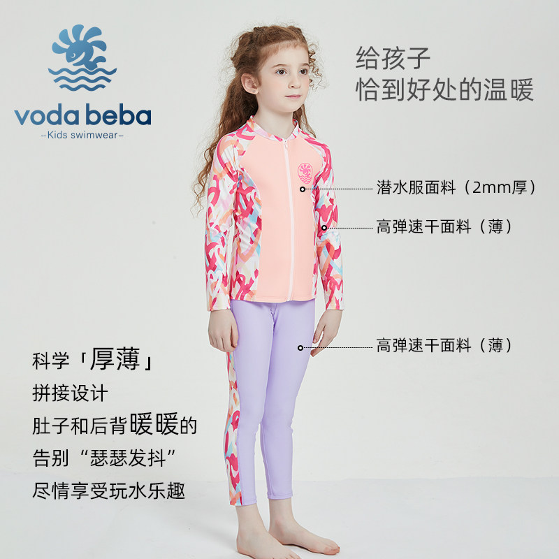 vodabeba儿童泳衣保暖加厚女童长袖长裤中大童游泳衣冲浪潜水服,淘宝优惠券,粉丝福利购,淘宝优惠卷
