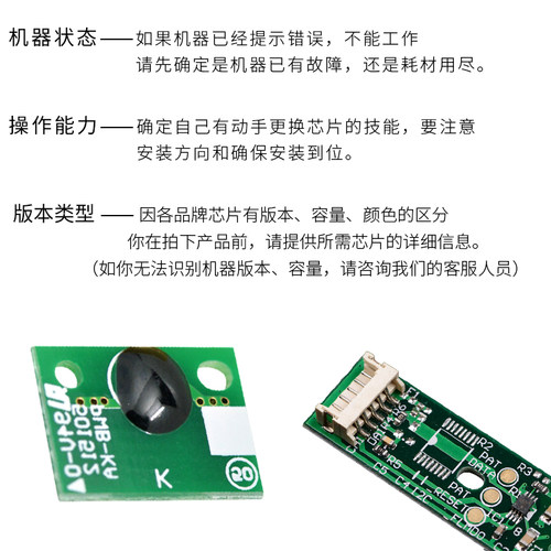 适合震旦ADC225芯片C226柯美C7222显影芯片 美能达 鼓芯片显影 感光鼓单元黑色成像鼓C266晒鼓7226科美dr215 - 图3