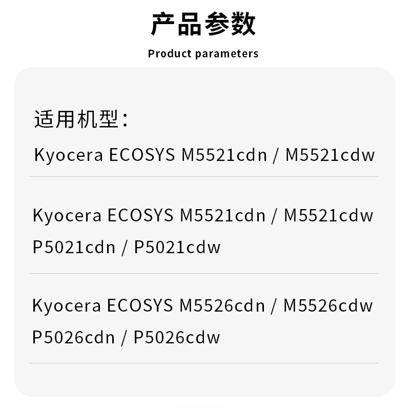 适合京瓷M5021粉盒ECOSYS墨粉P5021CDN鼓粉CDW组件M5521 P5026 5526彩色碳粉TK5223 5233 5253 5263 5243墨盒-图0