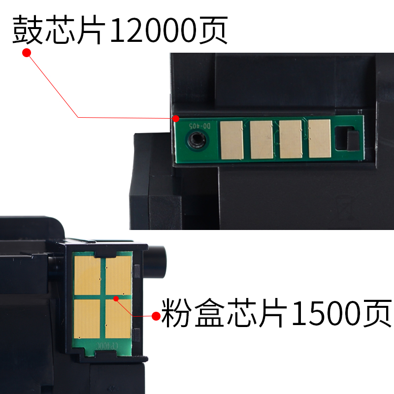 适合奔图P3305粉盒芯片M6705硒鼓TO405芯片M7106/M6863FDN/M7205/BP4005DN/ADN/FDN/P3325DN/M7125DN/P3370DN-图1