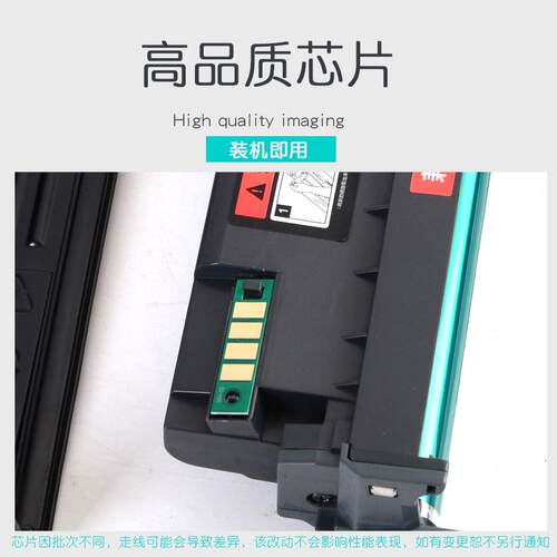 兼容带星号/奔图P3380DN打印机TL480粉盒芯片DL480硒鼓M7180DN - 图2