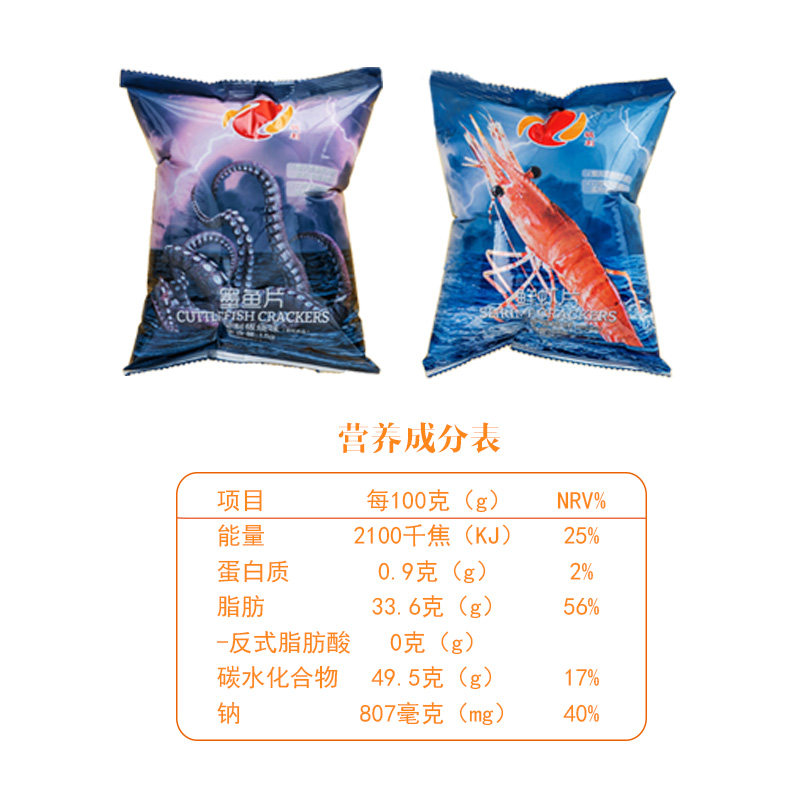 觅食哥虾片墨鱼片膨化食品大礼包 觅食哥膨化食品