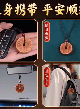 桃木山鬼花钱吊坠公母双貔貅挂件