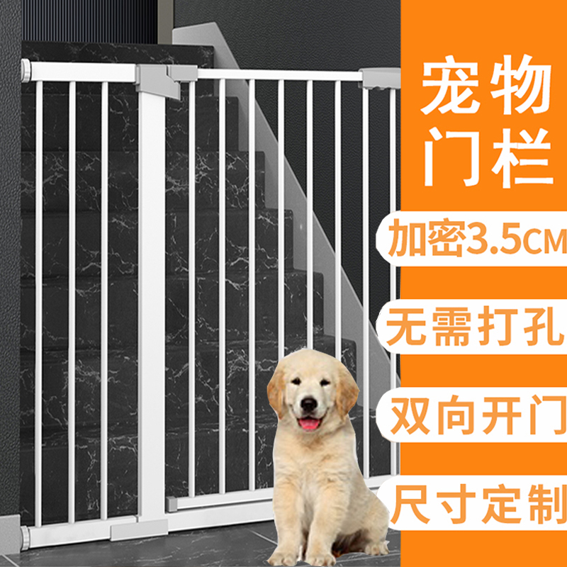 宠物狗狗围栏栅栏室内可伸缩防护栏杆隔离门防大小型犬防猫咪门栏