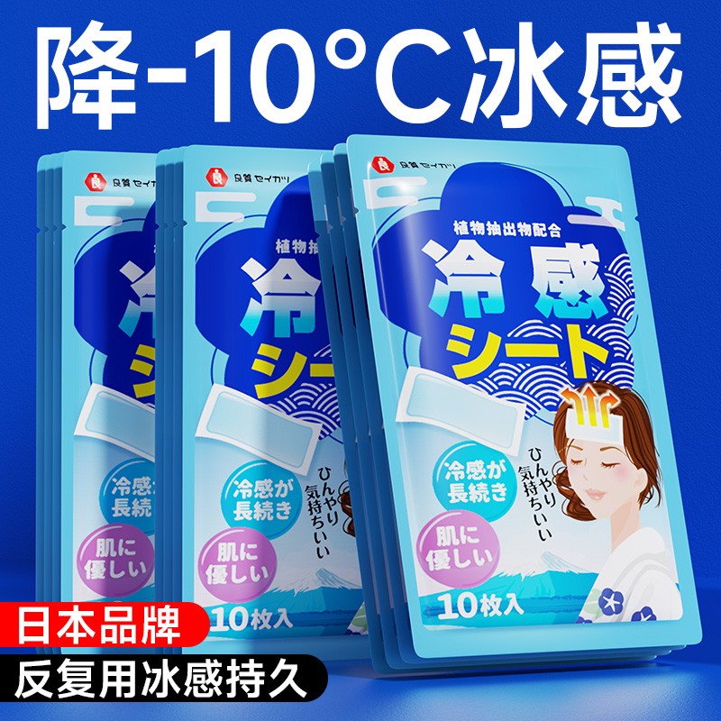 日本冰凉贴夏天解暑神器清凉降温夏季儿童防暑吸热冰敷手机退散热 - 图3