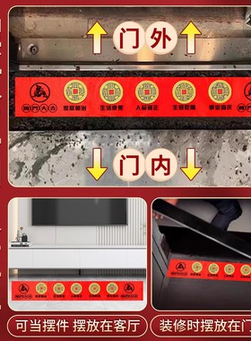 压门槛五帝钱入户门下压的出入平安新房装修专用招财貔貅铜钱古币