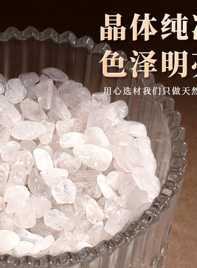 天然消磁白水晶碎石原石摆件