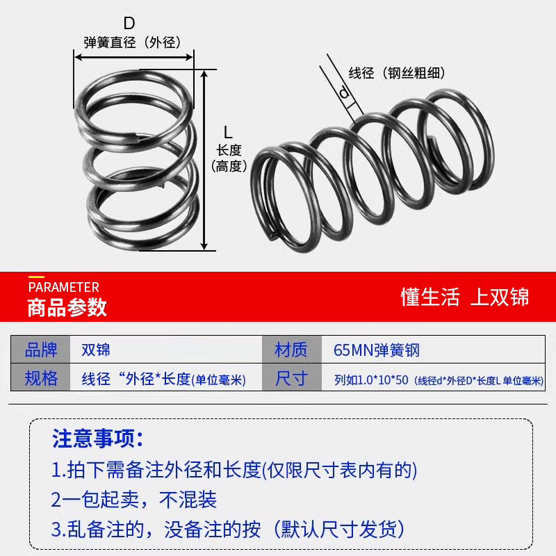 弹簧钢大小弹簧压缩强力减震回位振动筛Y型压簧线径0.2-6.0mm定做 - 图0