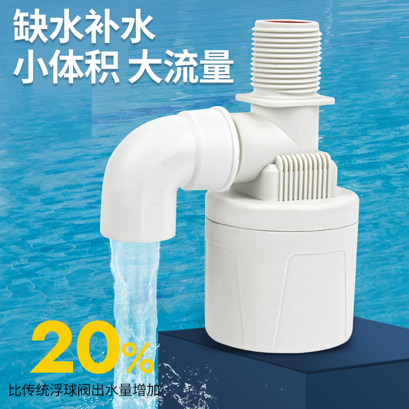 浮球阀水位控制器全自动塑料水满自停阀水塔水箱开关防倒流止水阀