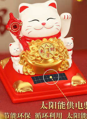 太阳能招财猫自动招手客厅家居开业礼品办公室车载桌面发财猫摆件