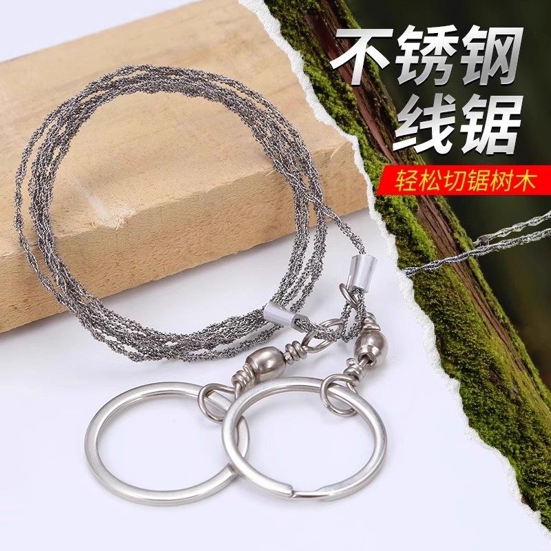 德国手拉钢丝据绳锯线锯链锯线锯子钢丝线锯线锯子救生锯求生户外,淘宝优惠券,粉丝福利购,淘宝优惠卷