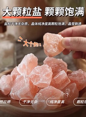 粗盐净宅大颗粒海盐净化磁场