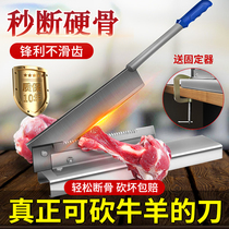 German Fine Work Guillotine Cut Bone Home Brake Knife Cut Bone Inseminator Commercial Zeppelin Chopped Pork Chop Chop Chop Pork Hooch Knife