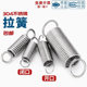 German 304 stainless steel tension spring tension belt hook