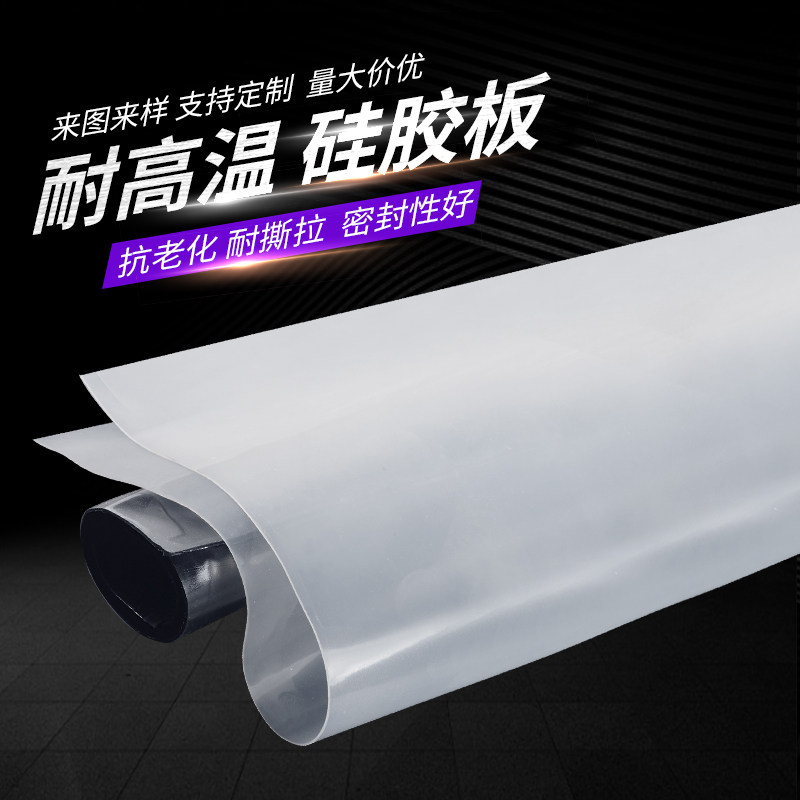 耐高温硅胶垫片食品级硅胶板软硅胶皮橡胶垫片密封垫圈定制加工,淘宝优惠券,粉丝福利购,淘宝优惠卷