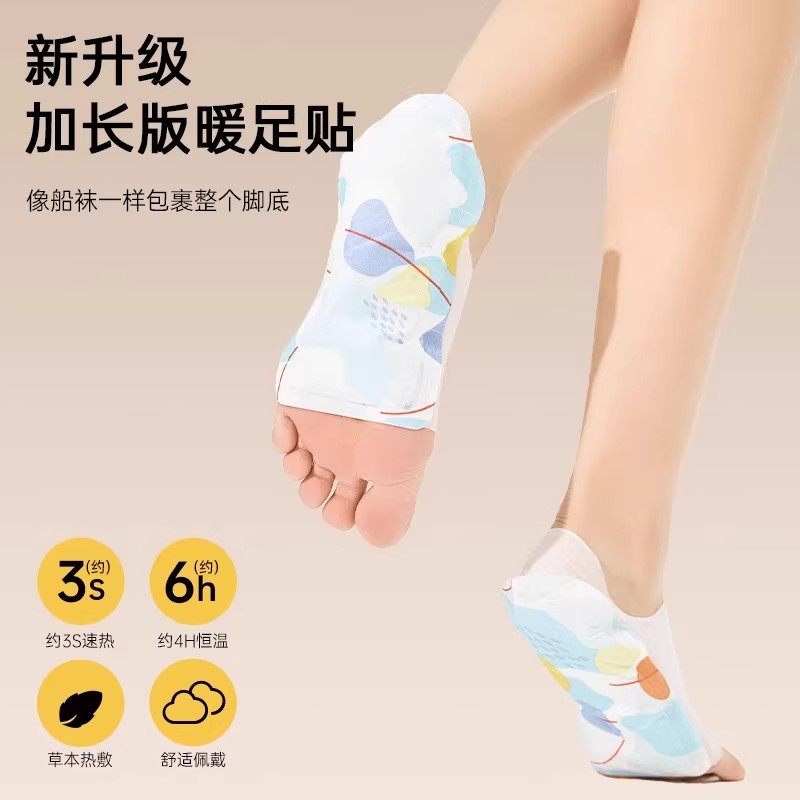 艾草暖足贴暖脚底发热贴生姜暖脚贴保暖脚垫鞋垫暖脚神器冬季热敷,淘宝优惠券,粉丝福利购,淘宝优惠卷