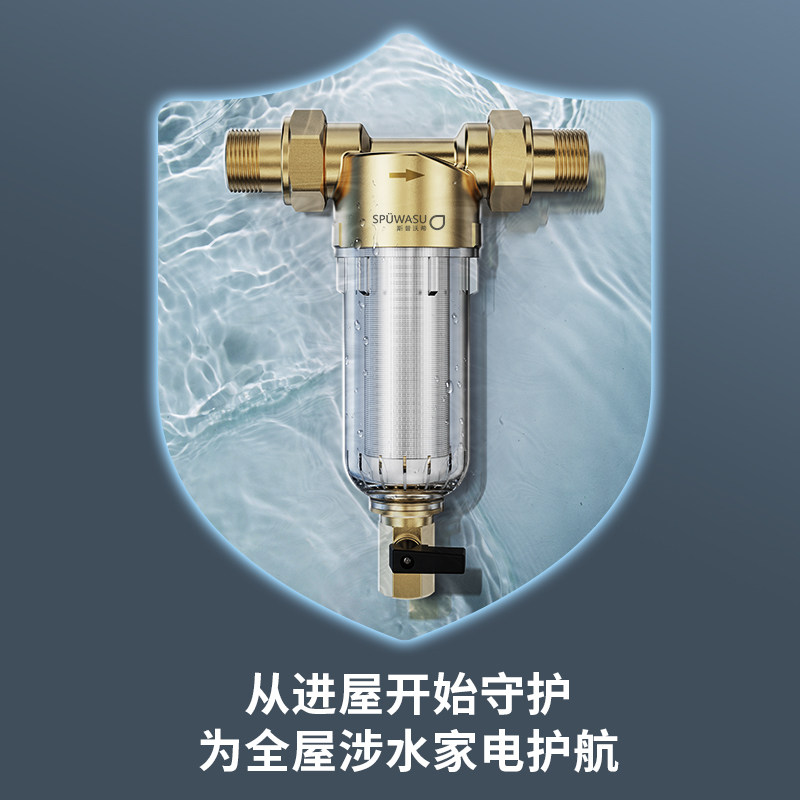 德国斯普沃希反冲洗全屋家用净水器 斯普沃希净水器