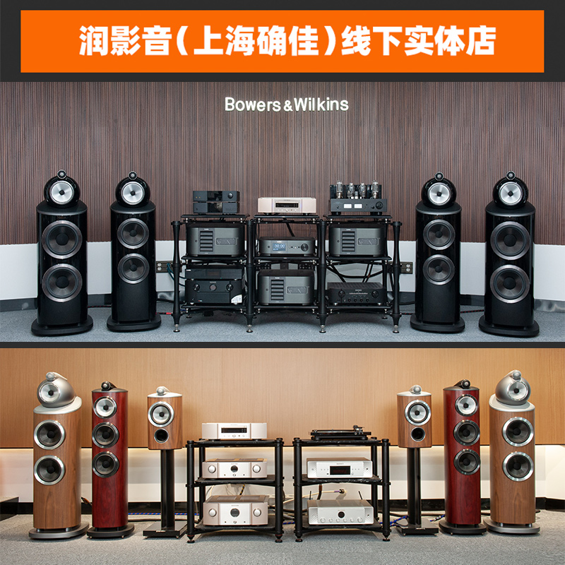 宝华韦健704S3落地音箱+马兰士PM8006天龙功放发烧级HiFi音响套装 - 图3