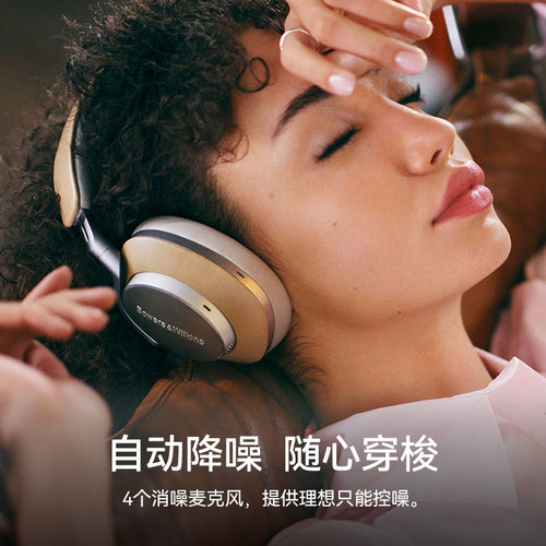 B&W宝华韦健PX8 蓝牙耳机头戴式主动降噪带麦无线笔记本电脑耳麦 - 图2