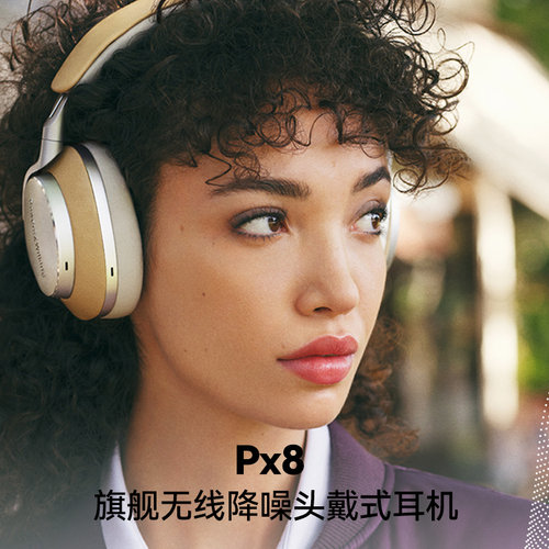 B&W宝华韦健PX8 蓝牙耳机头戴式主动降噪带麦无线笔记本电脑耳麦 - 图1