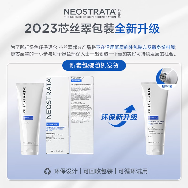 芯丝翠15%倍舒果酸身体乳加强版甘油保湿滋润补水去鸡皮背痘疙瘩