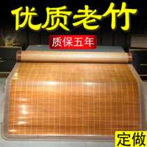 Cool mat bifacial flip-floo 1 5 bamboo mat 1 35 straight cylinder 1 2 old 1 8 summer 2 0 m long set to make