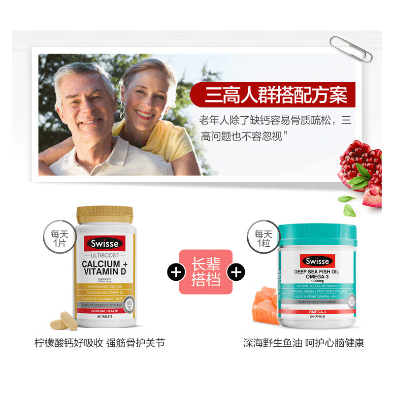 swisse深海鱼油dha中老年澳洲胶囊 圆圈母婴海外鱼油/深海鱼油