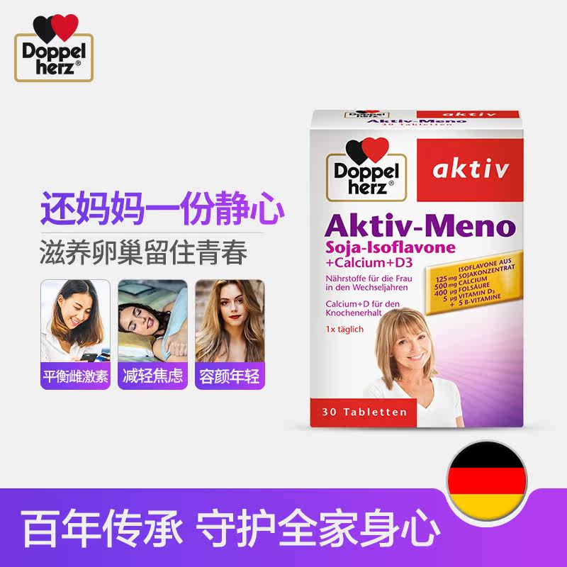  圆圈母婴海外大豆异黄酮