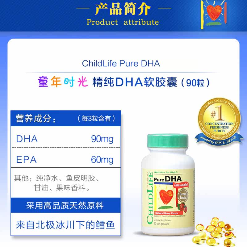 childlife儿童90粒婴幼儿dha胶囊 圆圈母婴海外DHA/核桃油