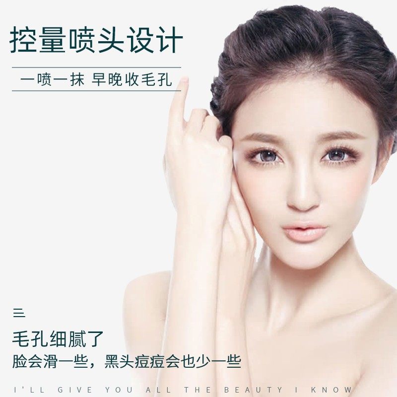  花月情化妆品液态精华