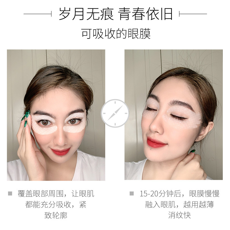  花月情化妆品眼膜