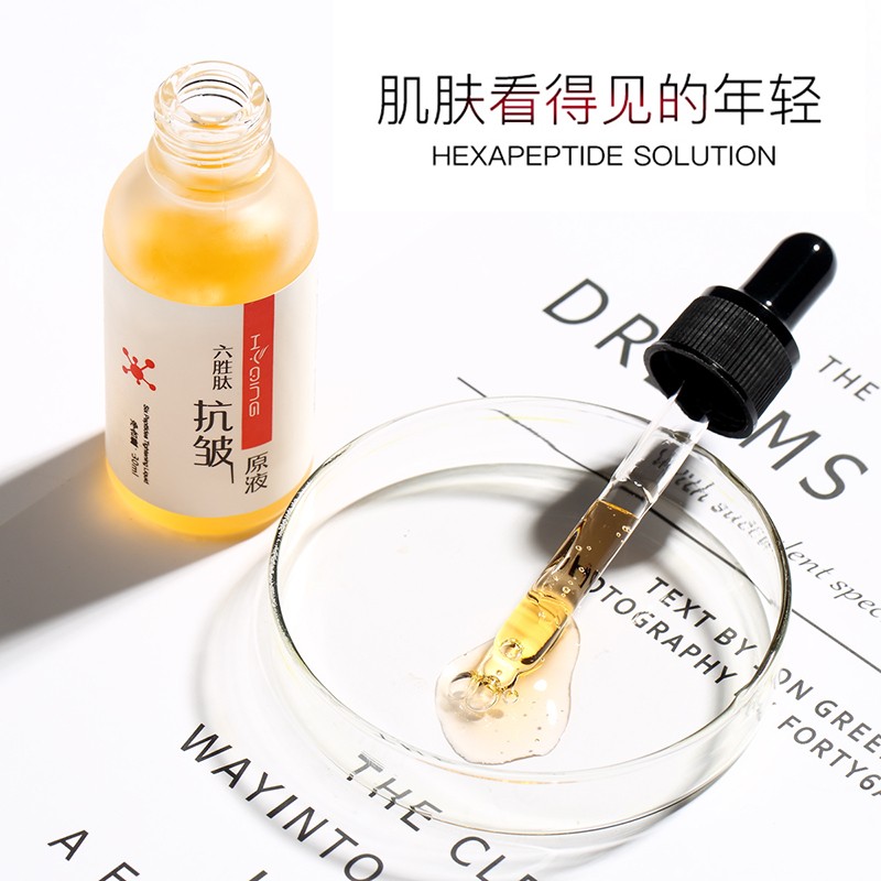 花月情六勝肽抗皺原液保濕補水玻尿酸精華液淡化細紋正品_花月情化妝品旗艦店_美容護膚/美體/精油