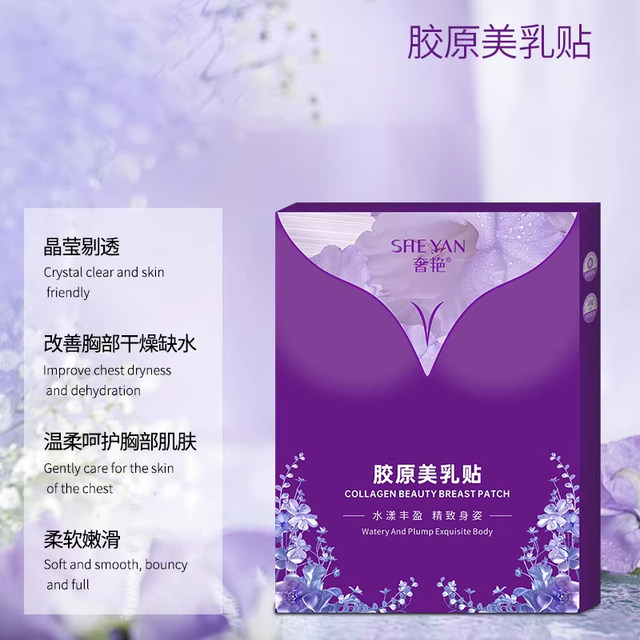 Huayue Love Breasts Patch Breasts Patch Breasts Patch Breasts Care