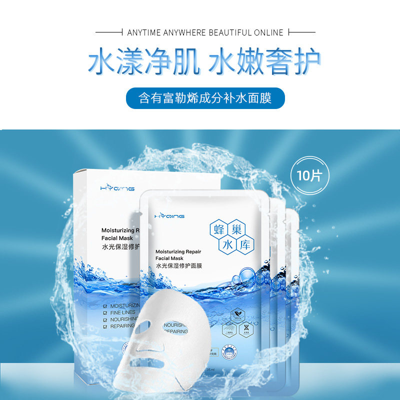 水光保湿修护虾青素控油清洁面膜 花月情化妆品贴片面膜