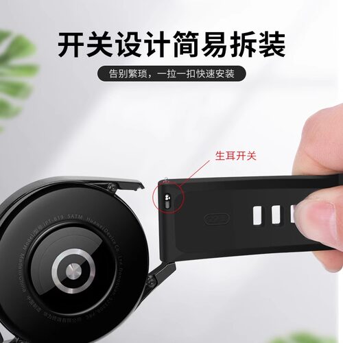 适用华为手表gt4表带gt3氟橡胶gt5 Pro硅胶watch3通用watch4pro智能gt2运动runner男款GS3i荣耀4pro表链gs3/4 - 图1