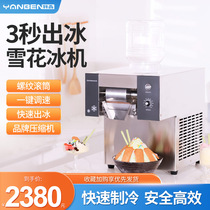 Eloping Commercial Snowflake Ice Machine Swing Showdown Han Style Ice Machine Small Dessert Ice Machine Mianmian Ice Machine Snow Ice Machine