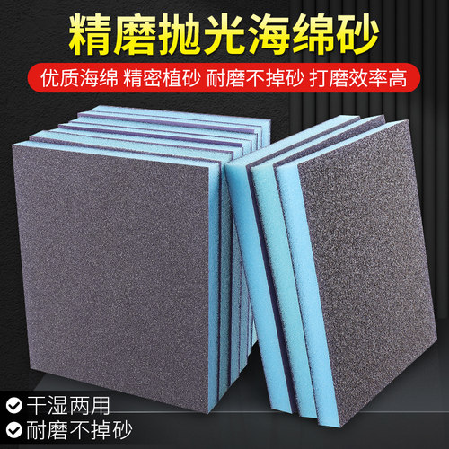 双面海绵砂块砂纸打磨神器木工家具红木头文玩金属除锈抛光沙纸砖 - 图3