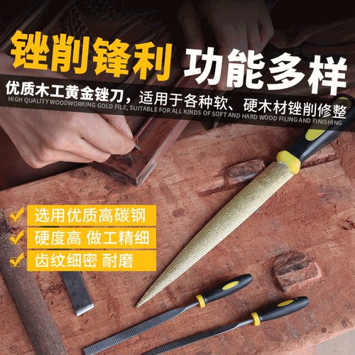信工木工锉刀什锦木锉黄金锉刀红木硬木搓刀塑料打磨工具4寸12寸 - 图3